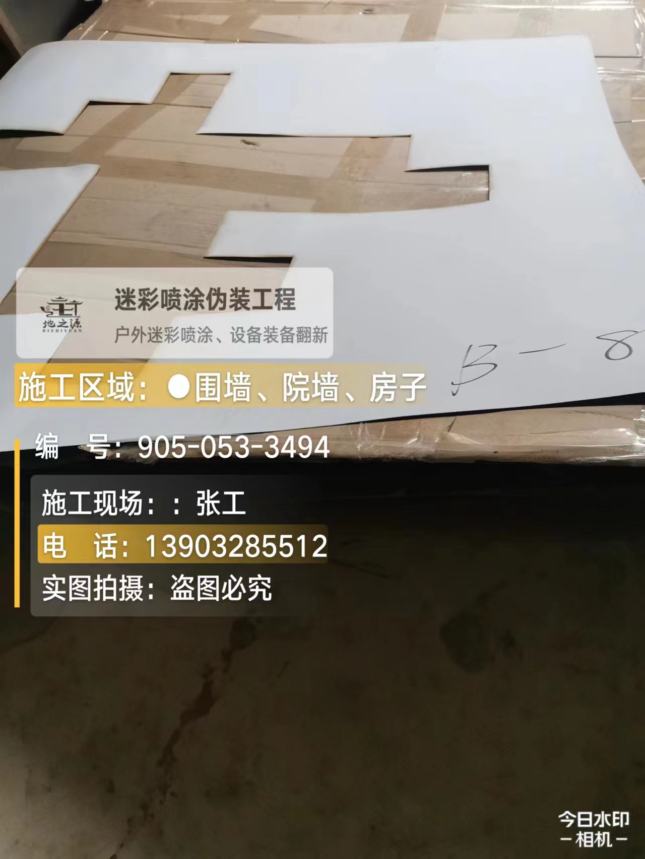 巴南外墙迷彩喷涂的核心是抗碱耐候